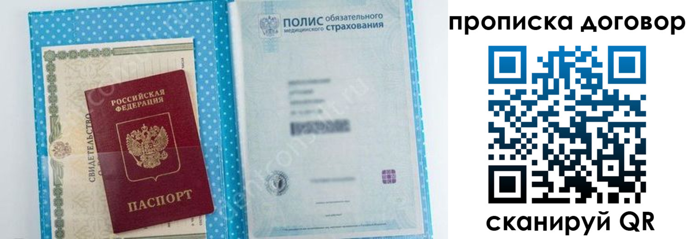 прописка паспорт в Нарьян-Маре
