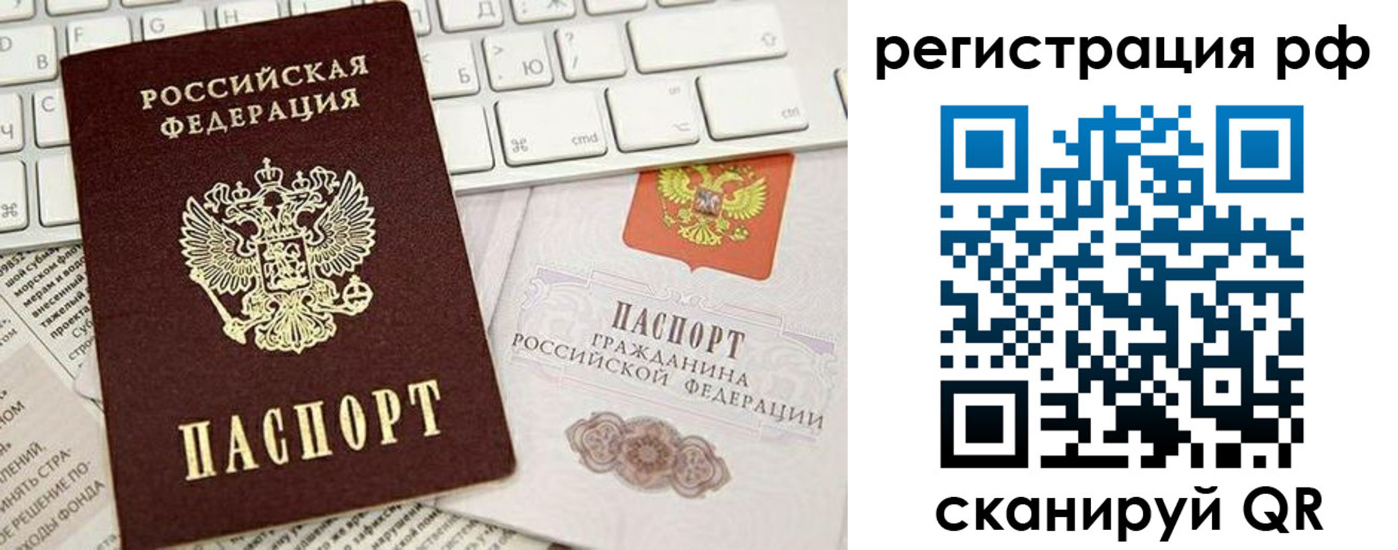 прописка в квартире в Нарьян-Маре