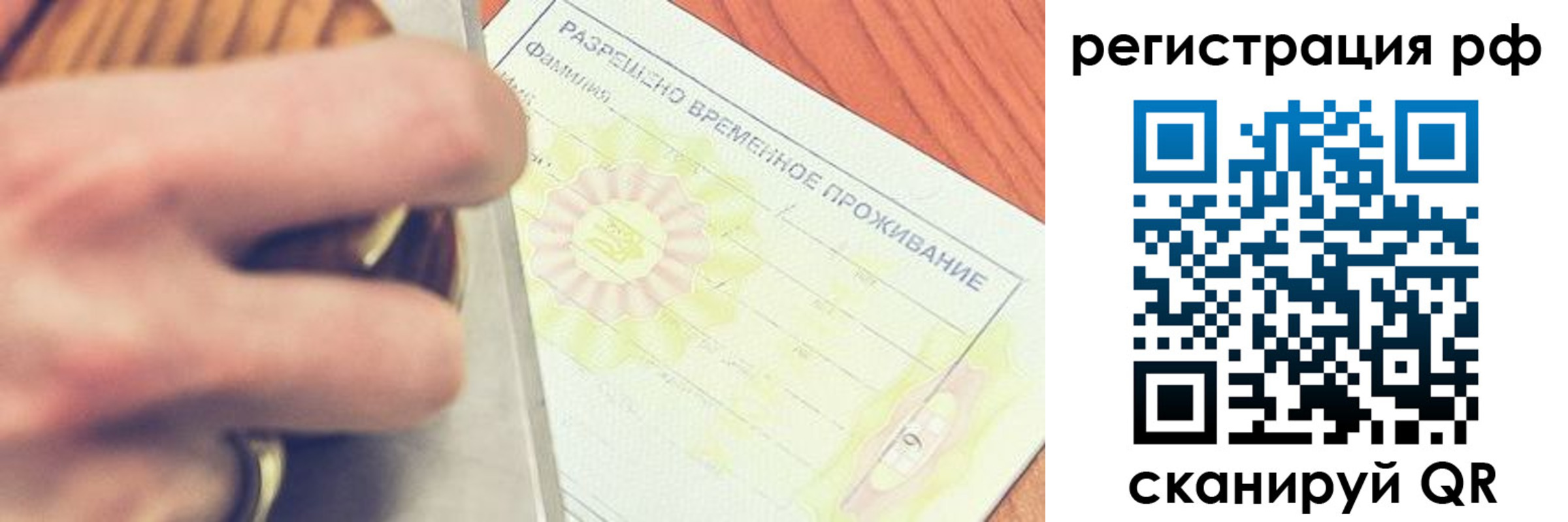 временная регистрация 2025 в Нарьян-Маре